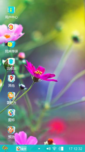 波斯菊