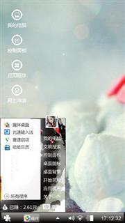 雪白