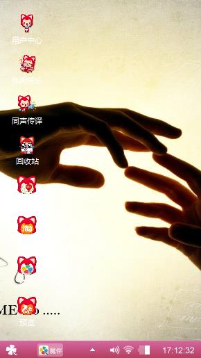 可爱