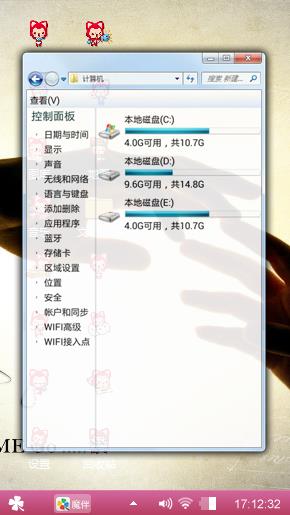 可爱