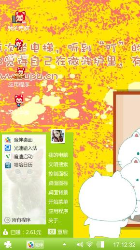 渴慕