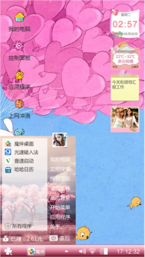 爱心气球