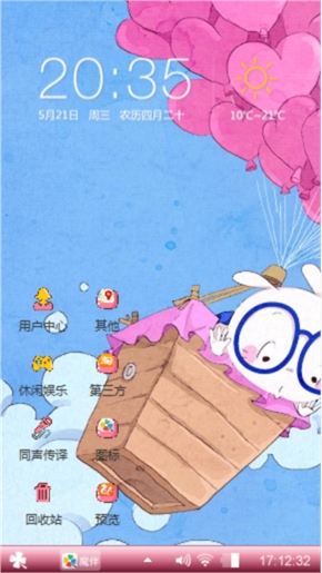 爱心气球