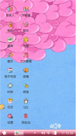 爱心气球