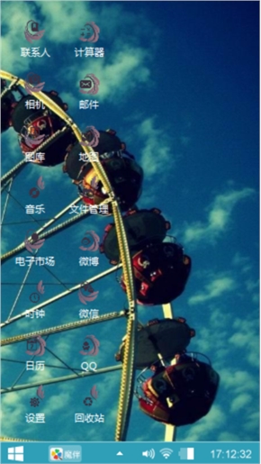欢乐