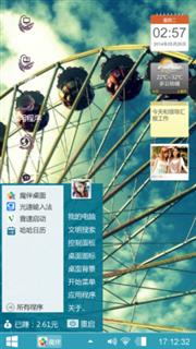 欢乐