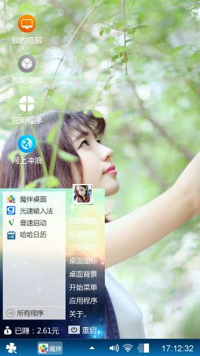 美丽人生