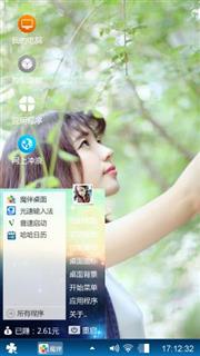 美丽人生