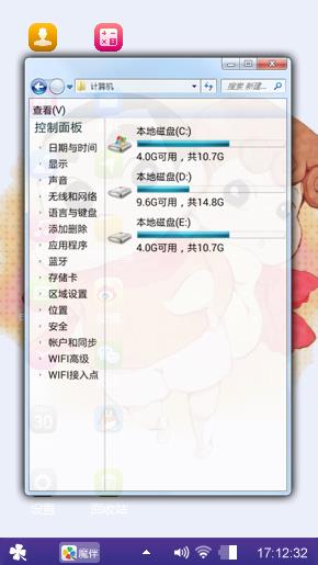 蜡笔小新个性主题