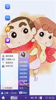 蜡笔小新个性主题