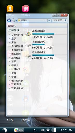 美女