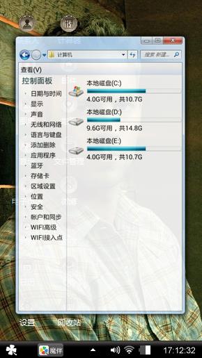 型男