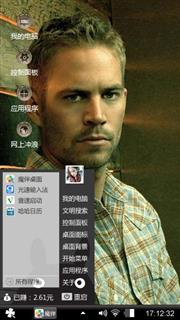 型男