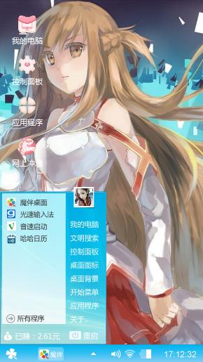 刀剑神域