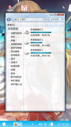 刀剑神域