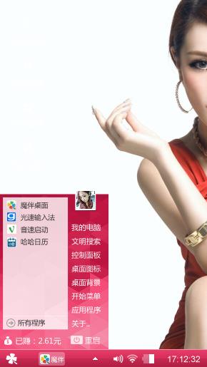 红蘭