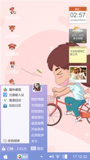 笑一笑吧！
