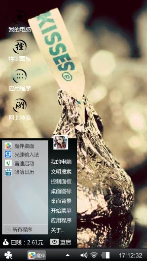 甜蜜巧克力