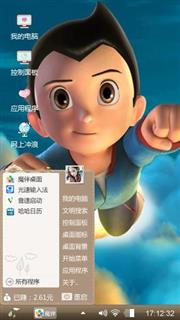 阿童木