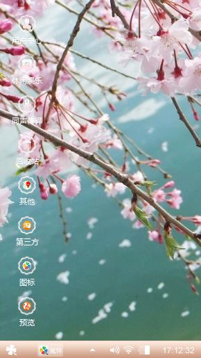 桃花源