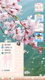 桃花源