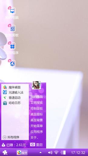 我喜欢我自由