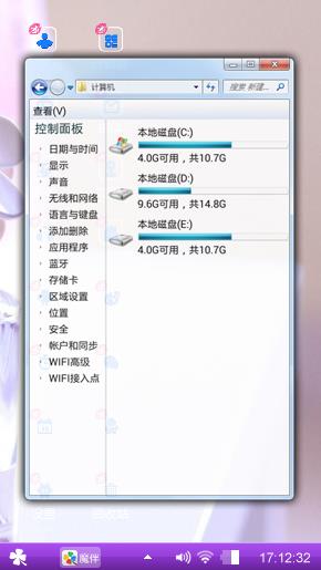 我喜欢我自由
