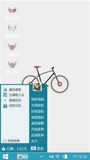 卡通自行车