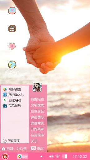 恋爱