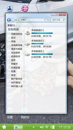 车模