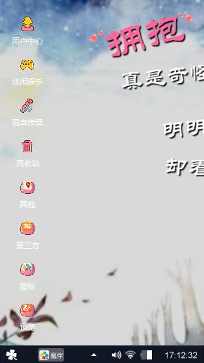 爱的抱抱