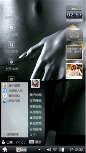 魅惑妖姬