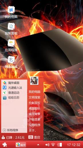 飞车族