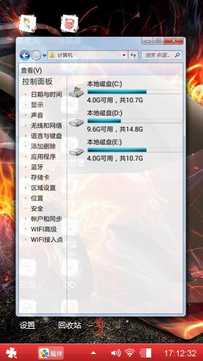 飞车族