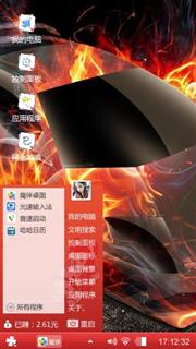 飞车族