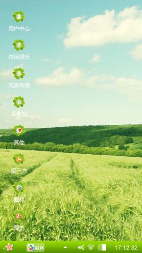 绿意盎然