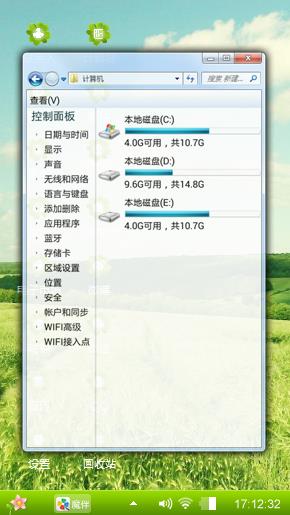 绿意盎然