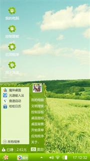 绿意盎然
