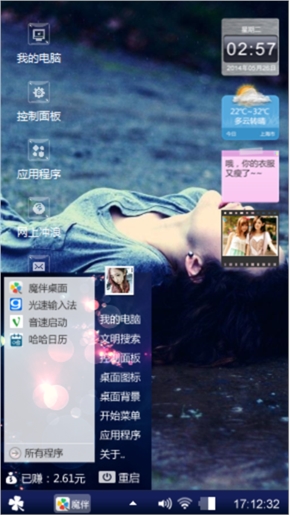 安然