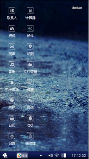 安然
