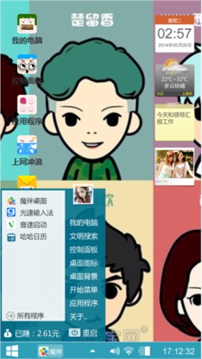 脸萌