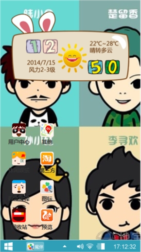 脸萌