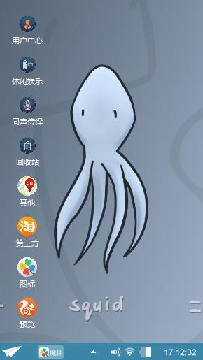 卡通鱿鱼