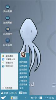 卡通鱿鱼