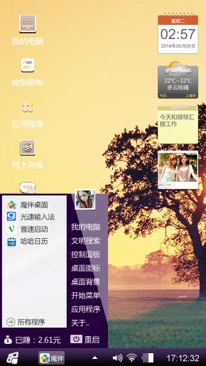 嘎性8