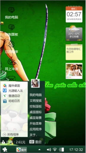 左龙