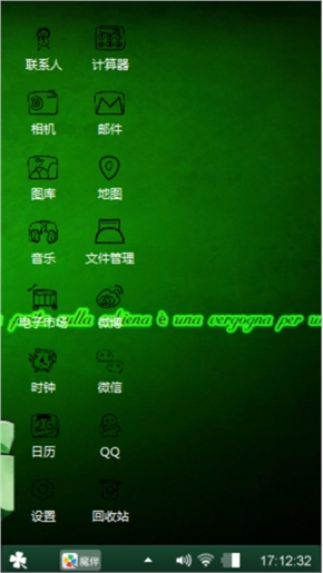 左龙