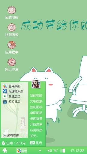 笨笨猫