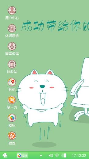笨笨猫