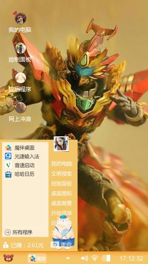 铠甲勇士